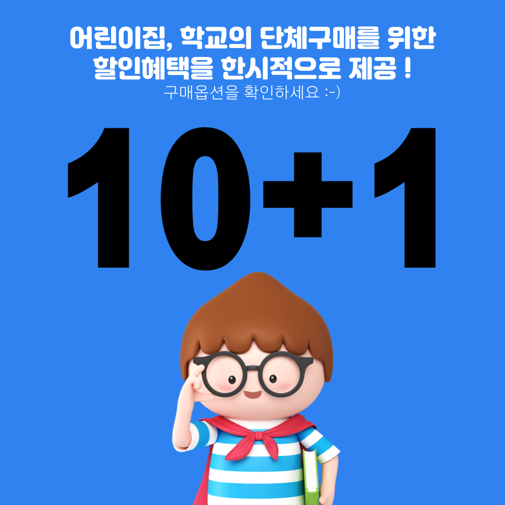 현미경 확대경 야외에서도 잘보이는 어린이현미경 상품 이미지