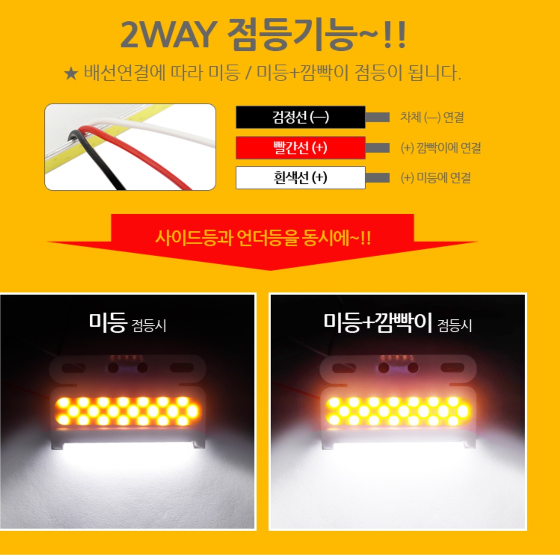 화물차 차폭등 24v 화물차 전구 탑차 사이드 언더 보조등 이미지 7