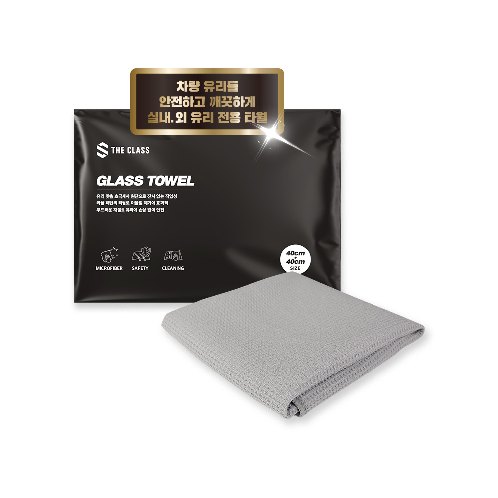 더클래스 와플타월 유리타월 극세사 40x40cm