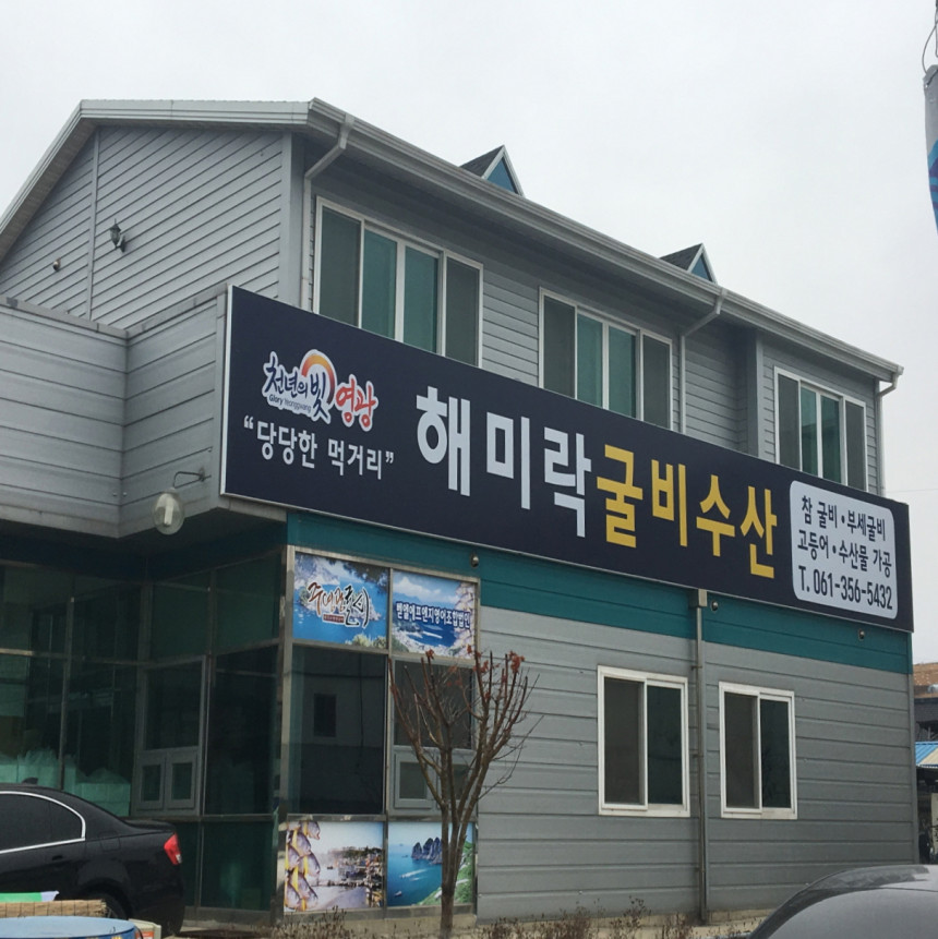 (주영광굴비)**추석맞이**부세 찐보리굴비 가정용 특대 30cm내외 5미