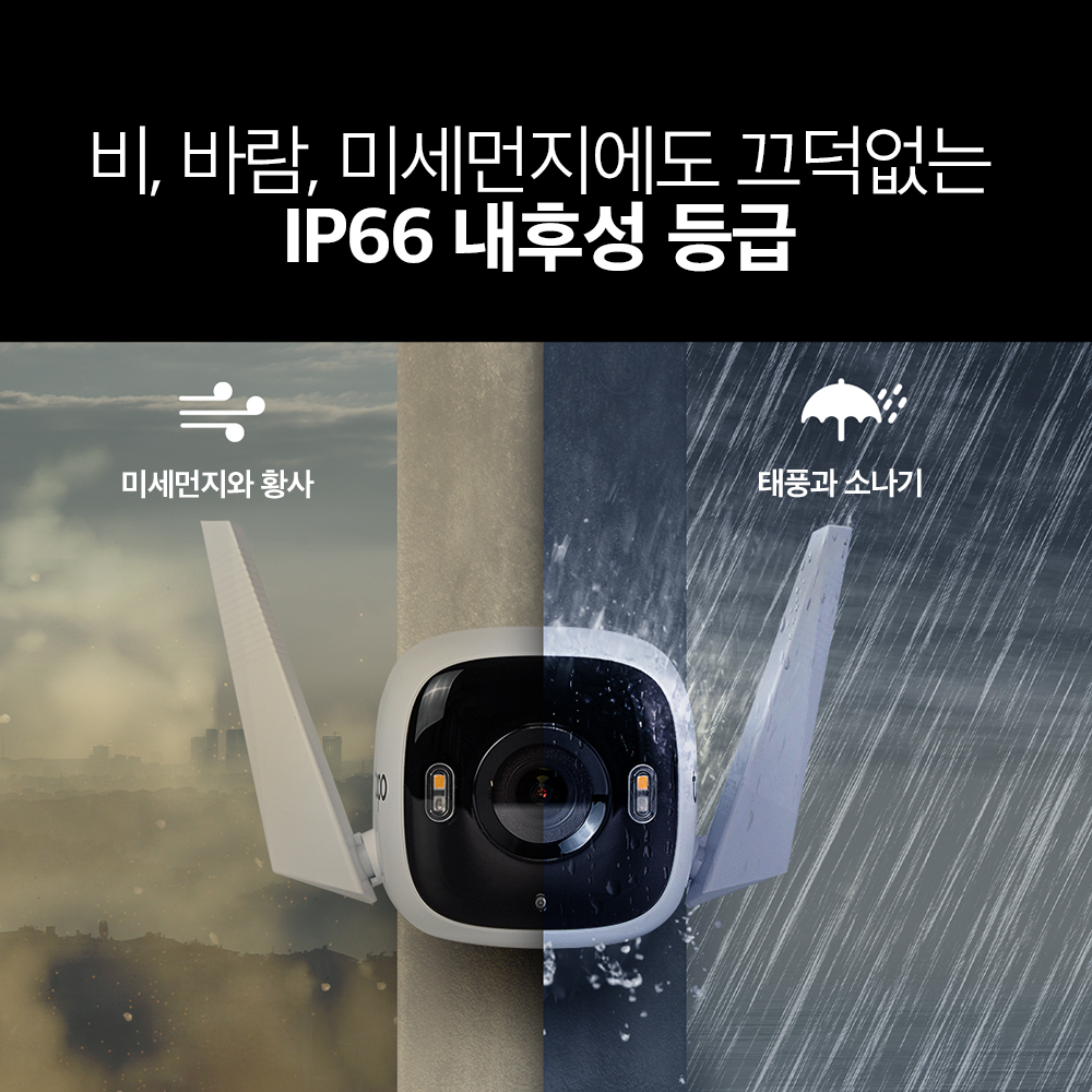 티피링크 Tapo C320WS 400만화소 고정형 실외 방수 풀컬러 매장용 카메라 가정용CCTV 이미지 7