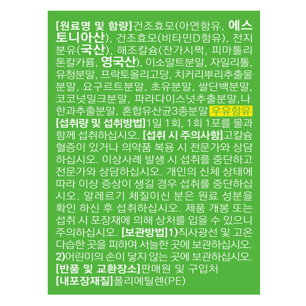 닥터팡 키즈 아연 아기 면역 비타민D 3개월분 초등학생 어린이 아연영양제 - 상세 이미지 5