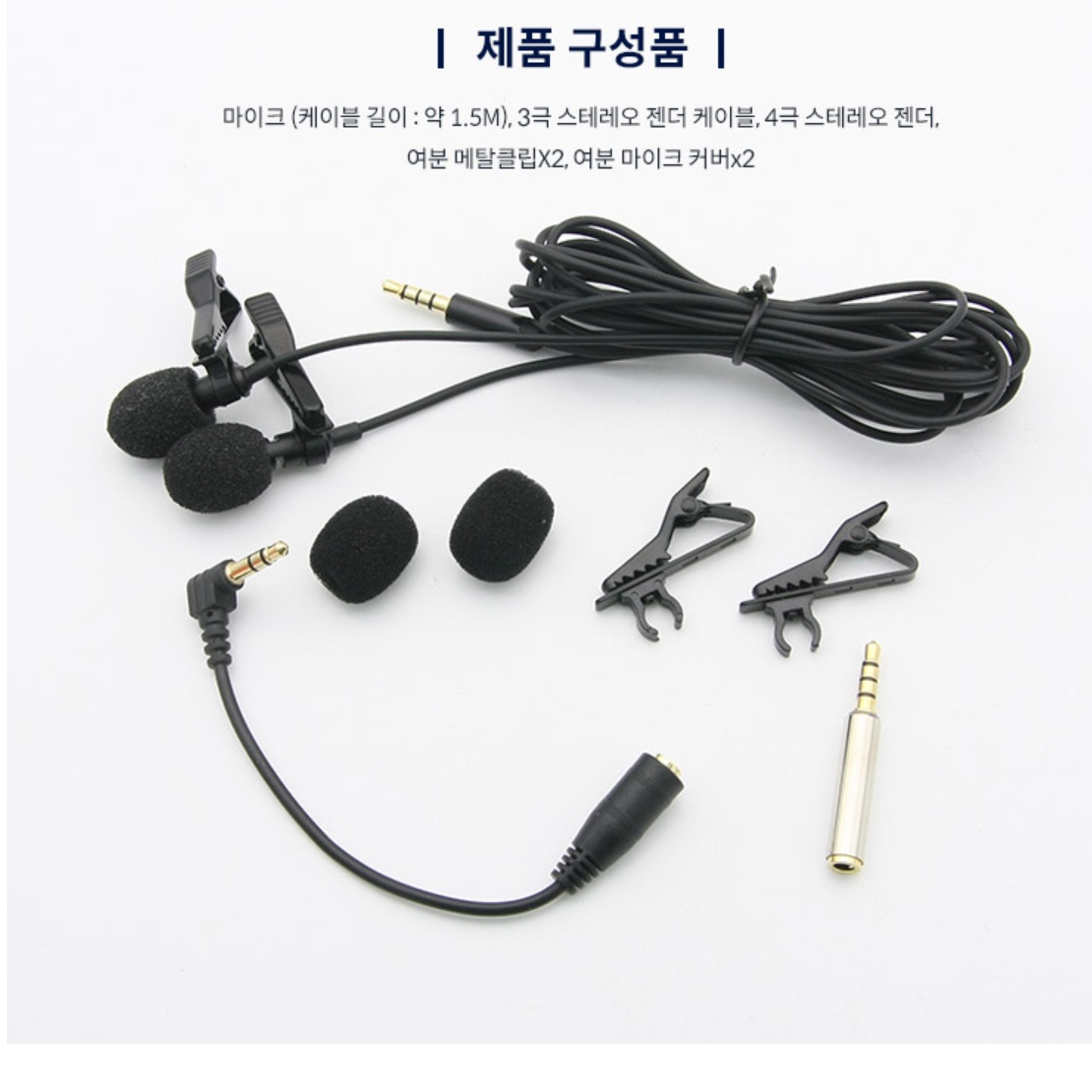 방송용 핀마이크 유튜브용 유튜브 야외 마이크 인터뷰용 인터뷰마이크 - 상세 이미지 3