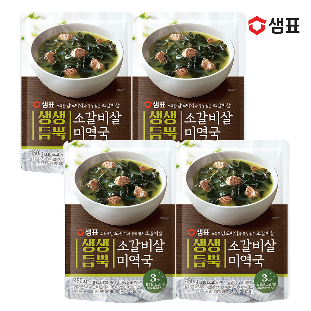 샘표 생생듬뿍 소갈비살 미역국 450g 4팩 - 상품 이미지