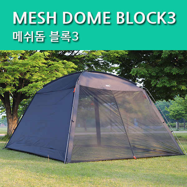 ODC 메쉬돔 매쉬돔 블록3 그늘막 텐트 - 상품 이미지