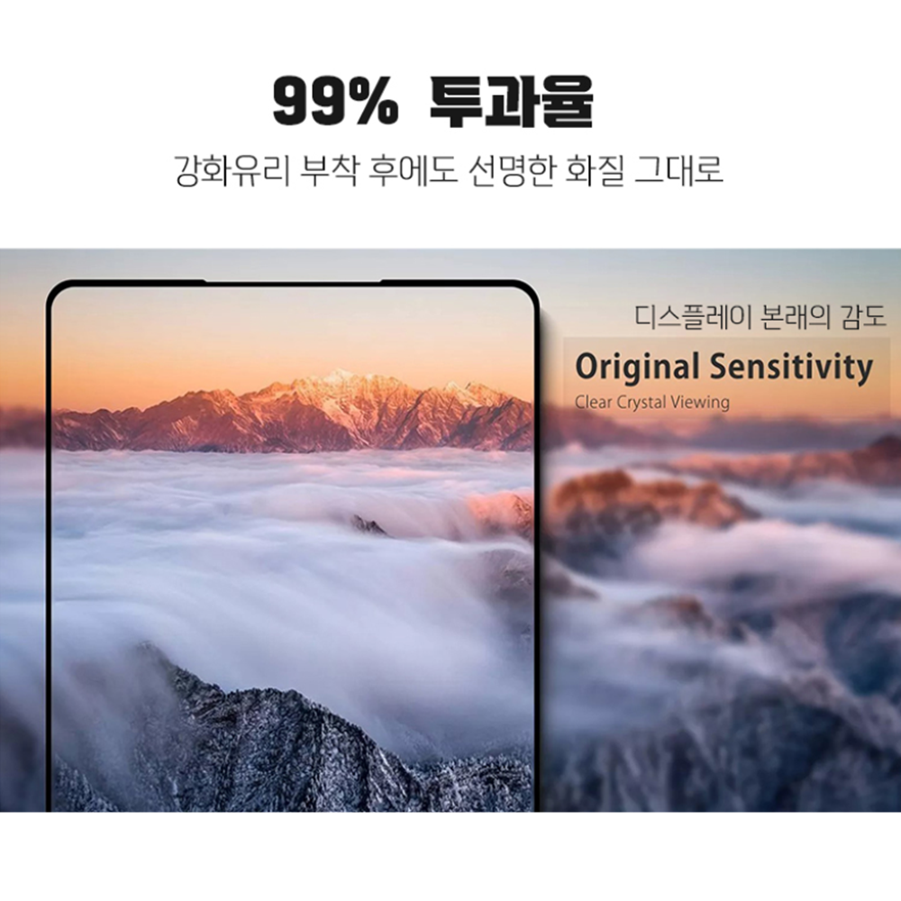 지문방지강화유리 갤럭시 S22 보호필름(SM-S901) - 상세 이미지 3