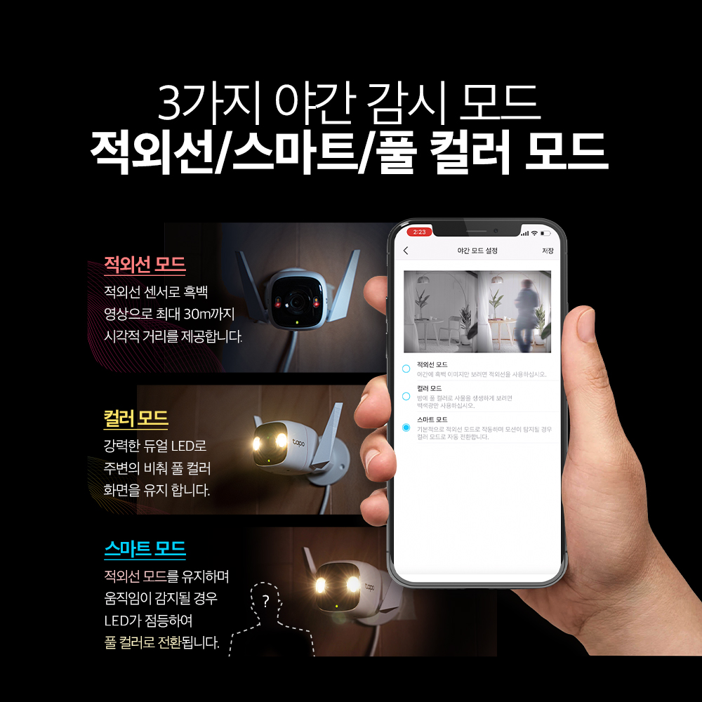 티피링크 Tapo C320WS 400만화소 고정형 실외 방수 풀컬러 매장용 카메라 가정용CCTV 이미지 6