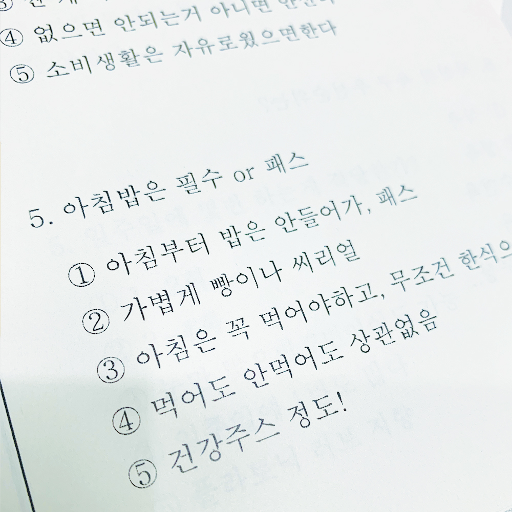 [1+1 결혼 모의고사 세트] 연애 모의 고사 커플 문답 백문백답 - 상세 이미지 4