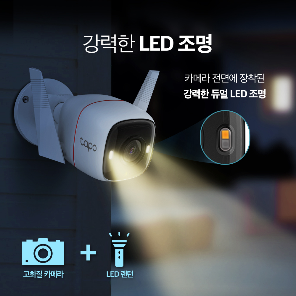 티피링크 Tapo C320WS 400만화소 고정형 실외 방수 풀컬러 매장용 카메라 가정용CCTV - 상세 이미지 3