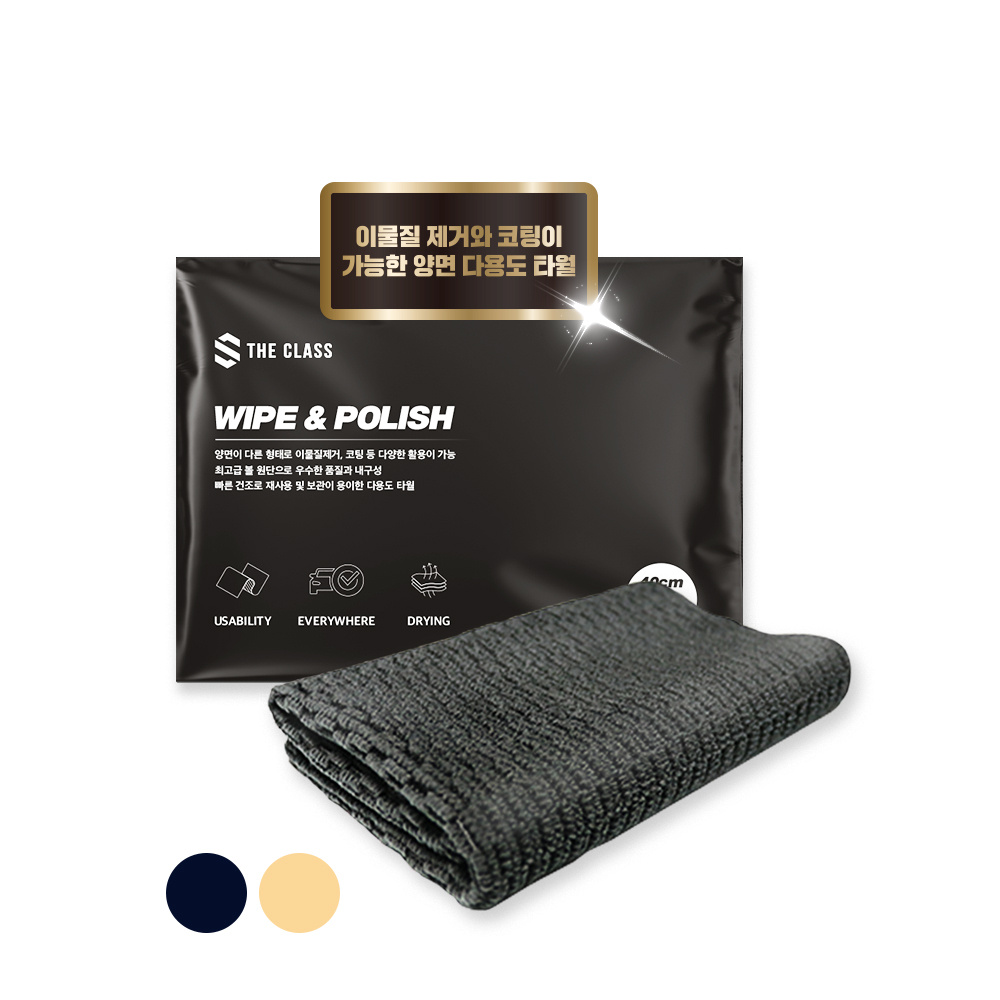 더클래스 와이프 앤 폴리쉬 다용도 타월 극세사타월 40X40cm 제품 이미지