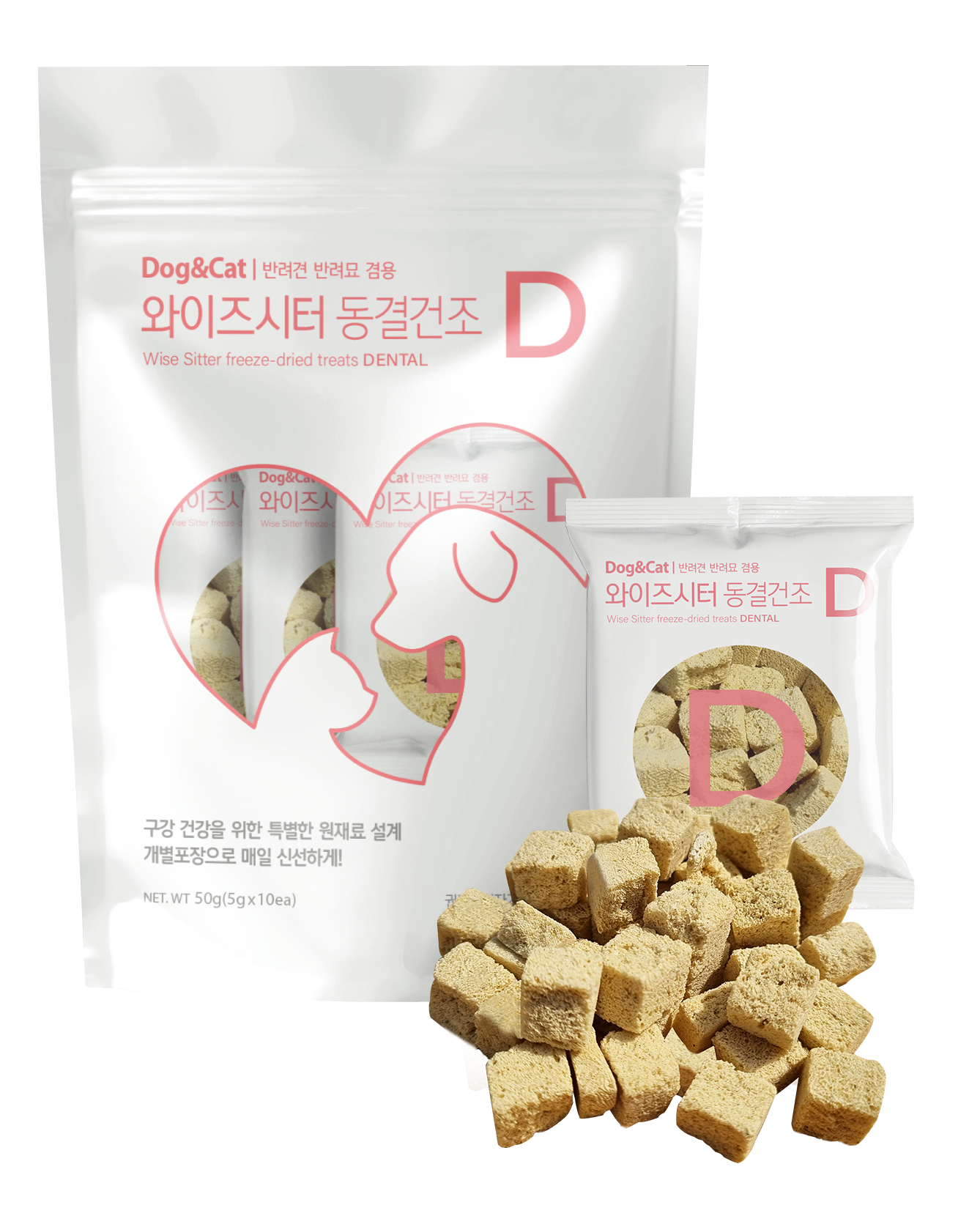 와이즈시터 동결건조 D 구강건강 50g (5gx10ea) 강아지간식 - 상세 이미지 3