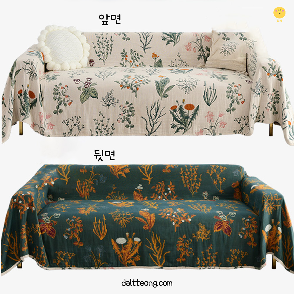 달떵 리프 패턴 쇼파 커버 덮개 깔개 커버링 패브릭 가죽 인테리어 200x150