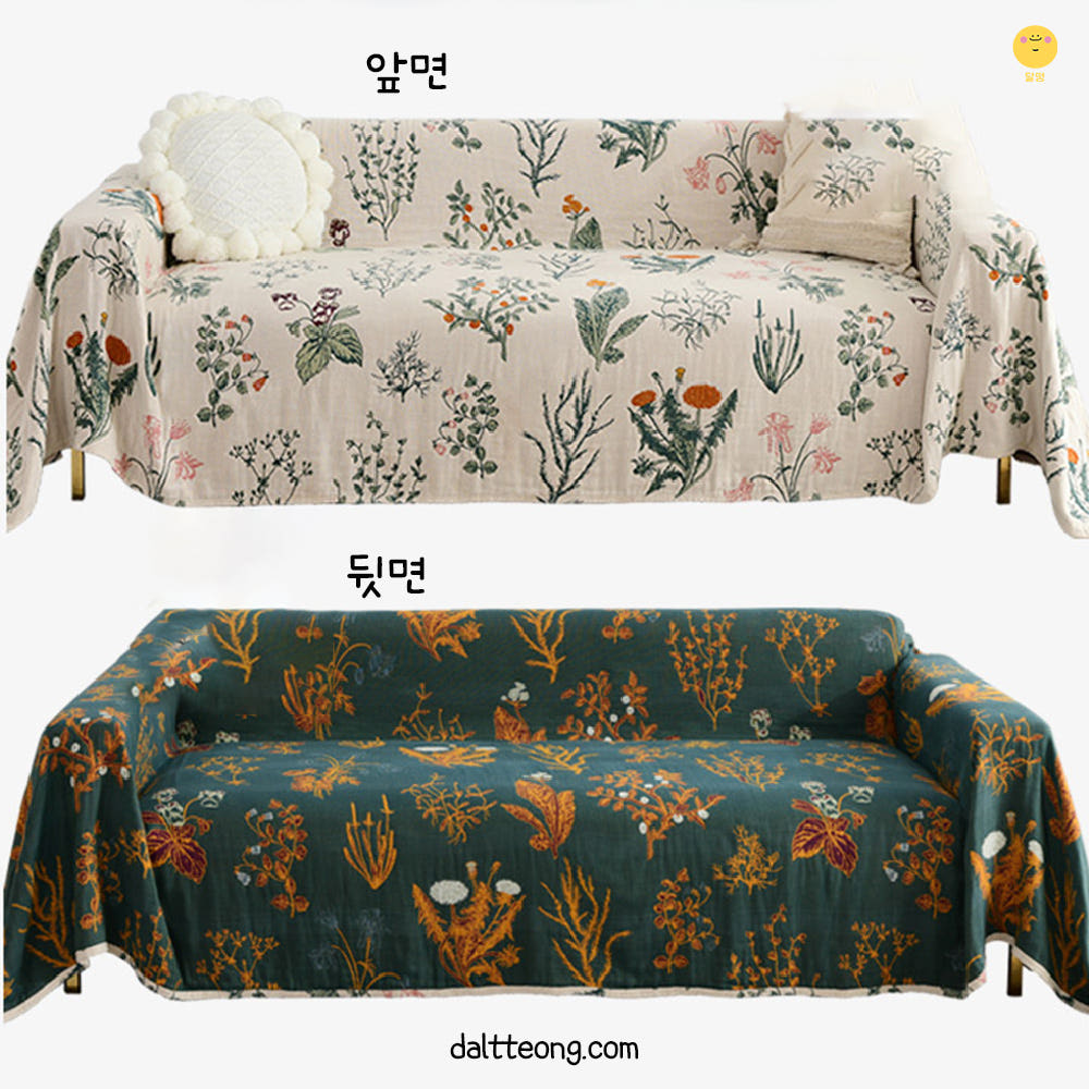 쇼파 커버 인테리어 연출