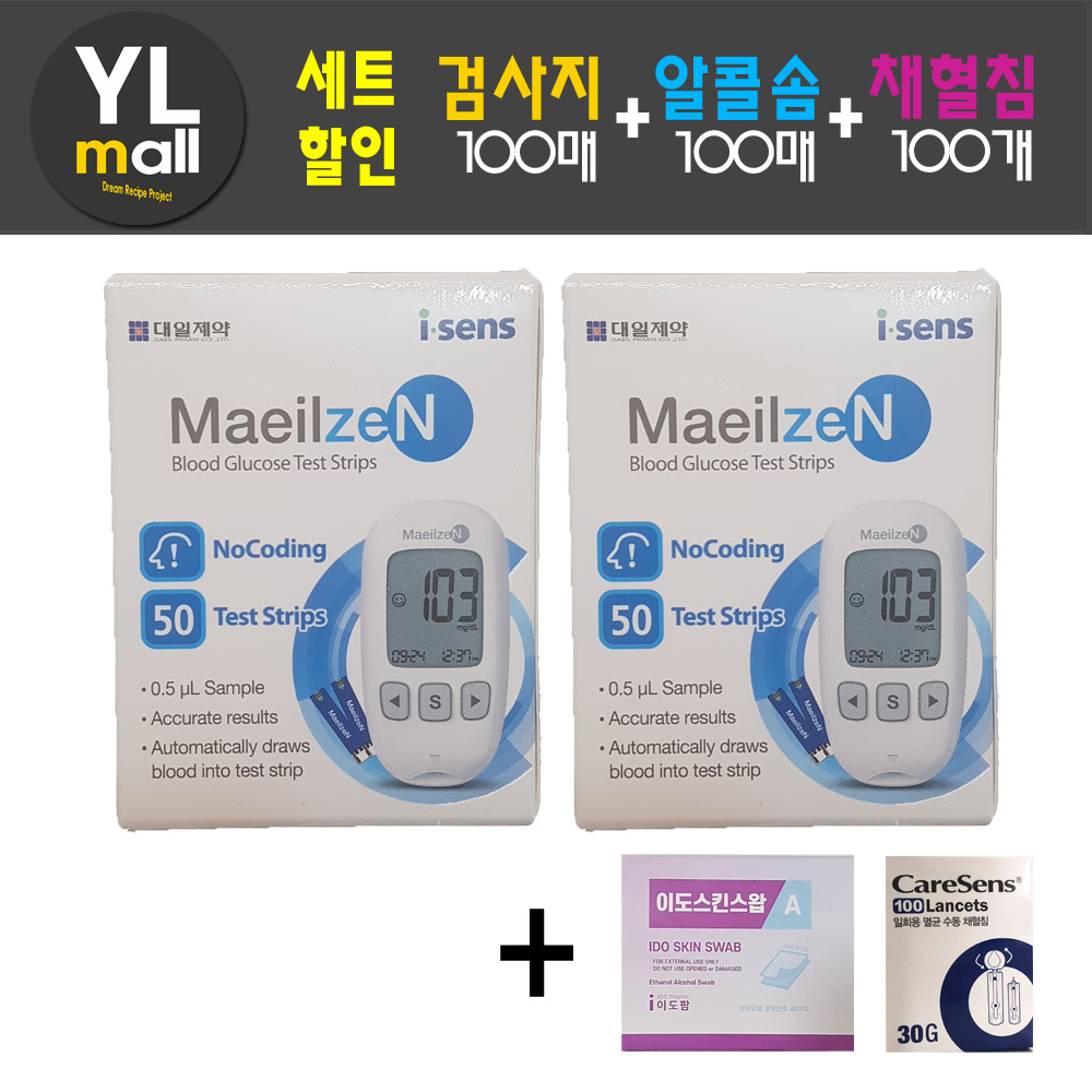 매일잰 혈당 시험지 검사지 100매+채혈침 100개+알콜솜 100매