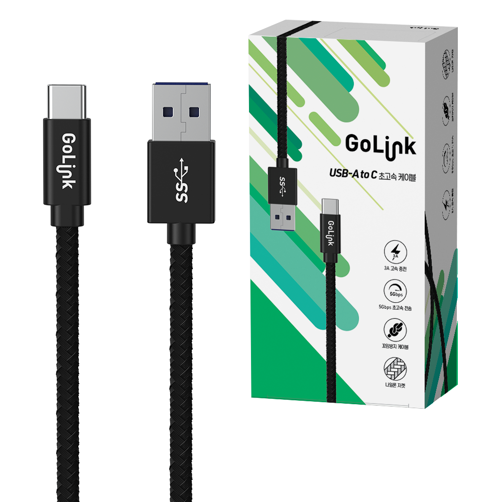 고링크 USB3.0 A타입 C타입 스마트폰 아이패드 고속 충전 케이블 AtoC - 상품 이미지
