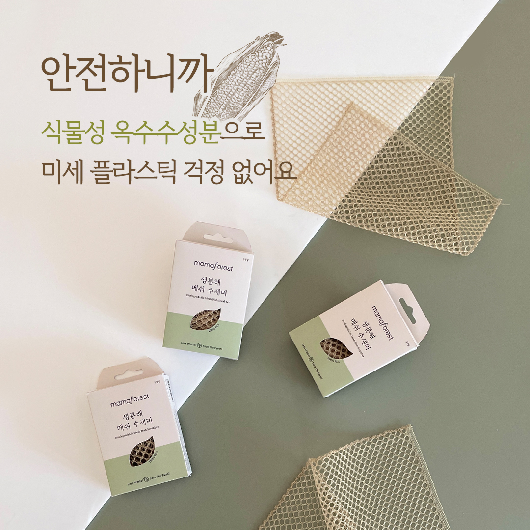 천연수세미 마마포레스트 국산 천연 수세미 제로웨이스트 이미지 8
