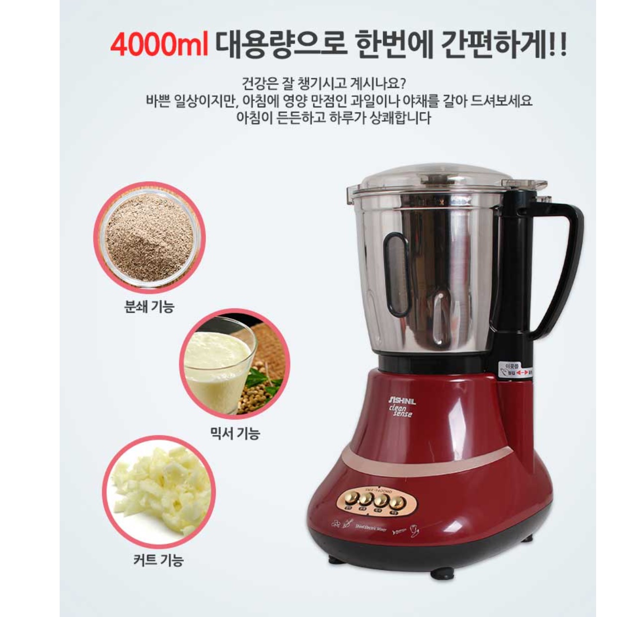 대형믹서기 대용량믹서기 카페블렌더 과일 강력 영업용믹서기