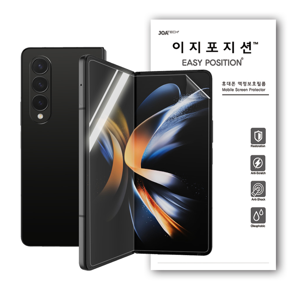 이지포지션 갤럭시 Z폴드4 고광택 클리어 액정보호필름(내부+전면+힌지),3매 - 메인 이미지