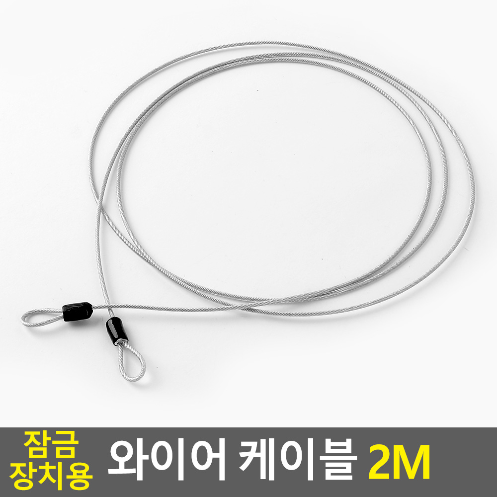 캐리어 와이어 도난 방지 분실 연결 고리 고정 끈 - 상세 이미지 4