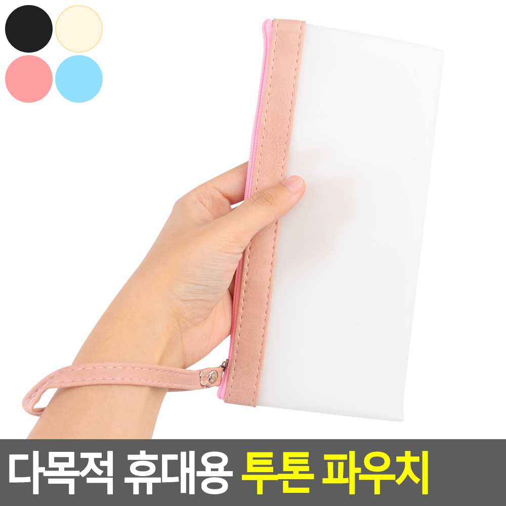 반투명 필통 심플한 무지 투명 대학생 직장인 성인 - 상세 이미지 4