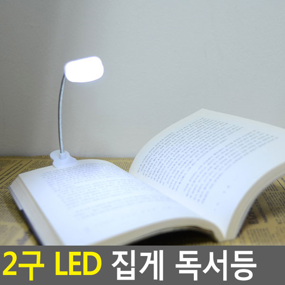 북램프 미니 독서등 집게 led 무선 스탠드조명 집게형 - 상세 이미지 4