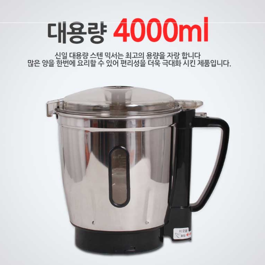 대형믹서기 대용량믹서기 카페블렌더 과일 강력 영업용믹서기