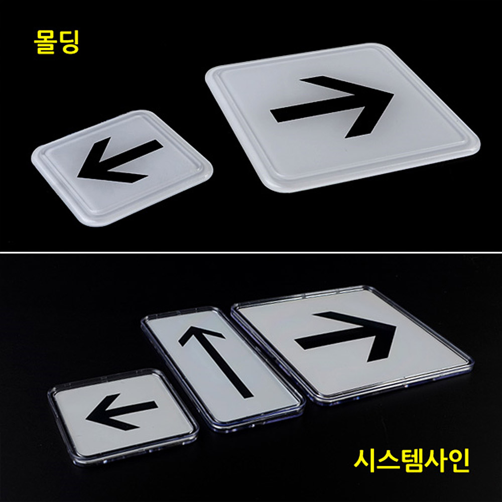 화살표 표시 화살 표지판 안내 안내판 방향 유도 - 상세 이미지 2