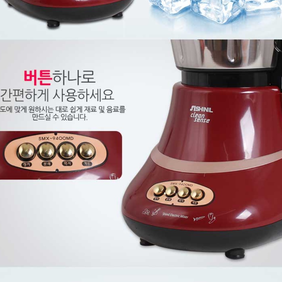 대형믹서기 대용량믹서기 카페블렌더 과일 강력 영업용믹서기