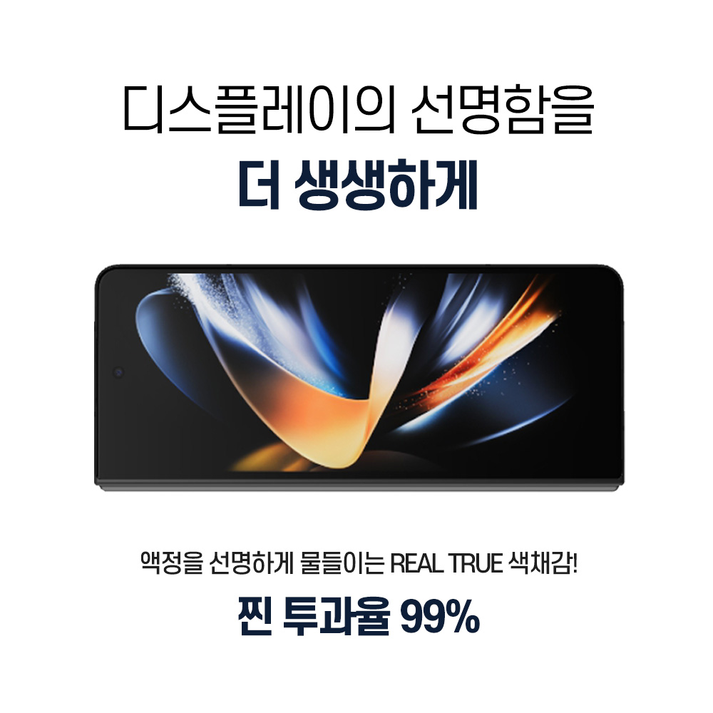 이지포지션 갤럭시 Z폴드4 고광택 클리어 액정보호필름(내부+전면+힌지),3매 - 상세 이미지 2