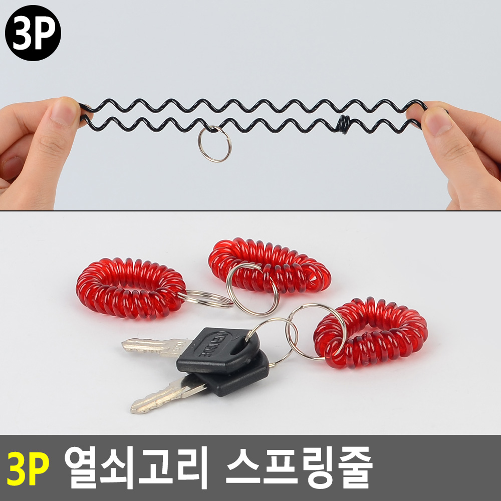 사우나키 목욕탕 열쇠 사우나 락카 키 스프링 줄 - 상세 이미지 5