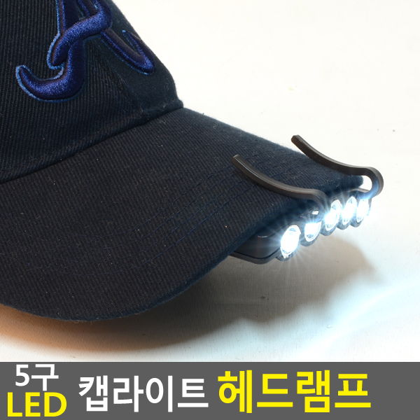 낚시모자등 머리 캡 모자 후레쉬 낚시 랜턴 B - 상세 이미지 4