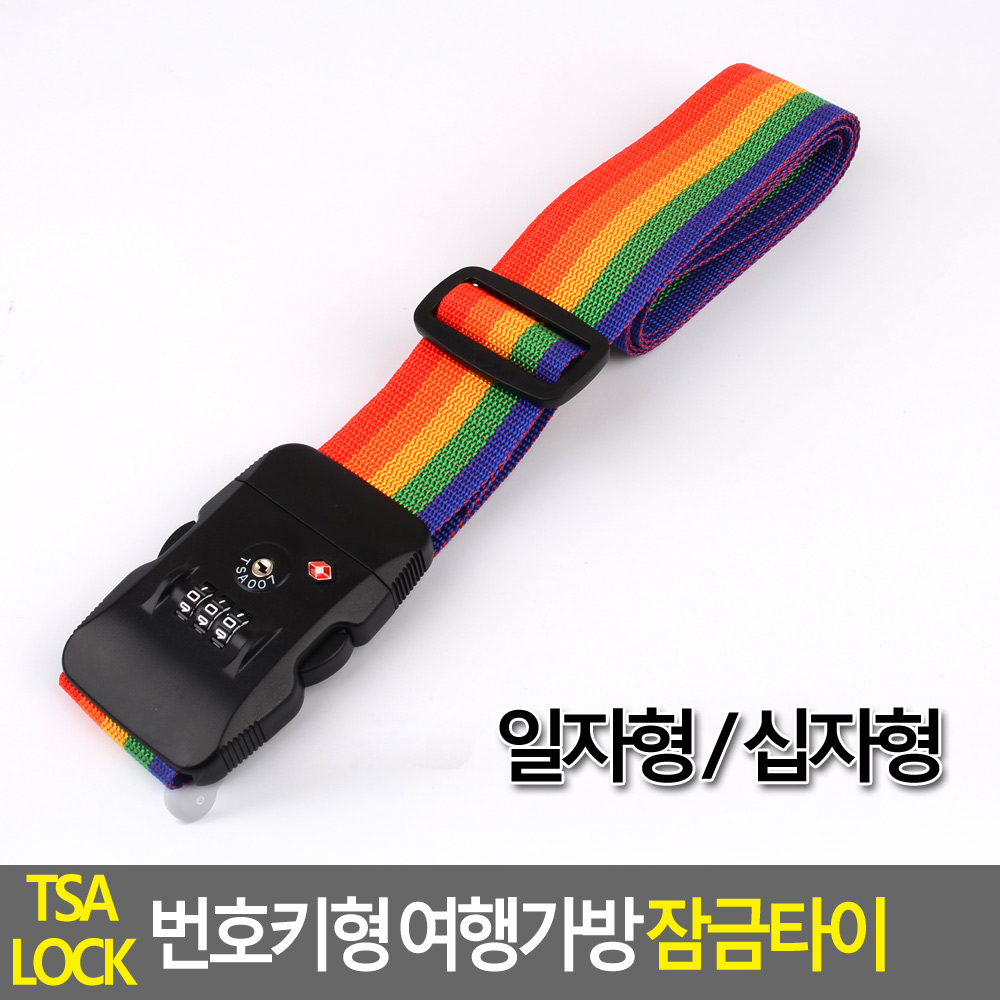 캐리어 밴드 고정 밴드 벨트 끈 잠금 장치 스트랩 tsa - 상세 이미지 5