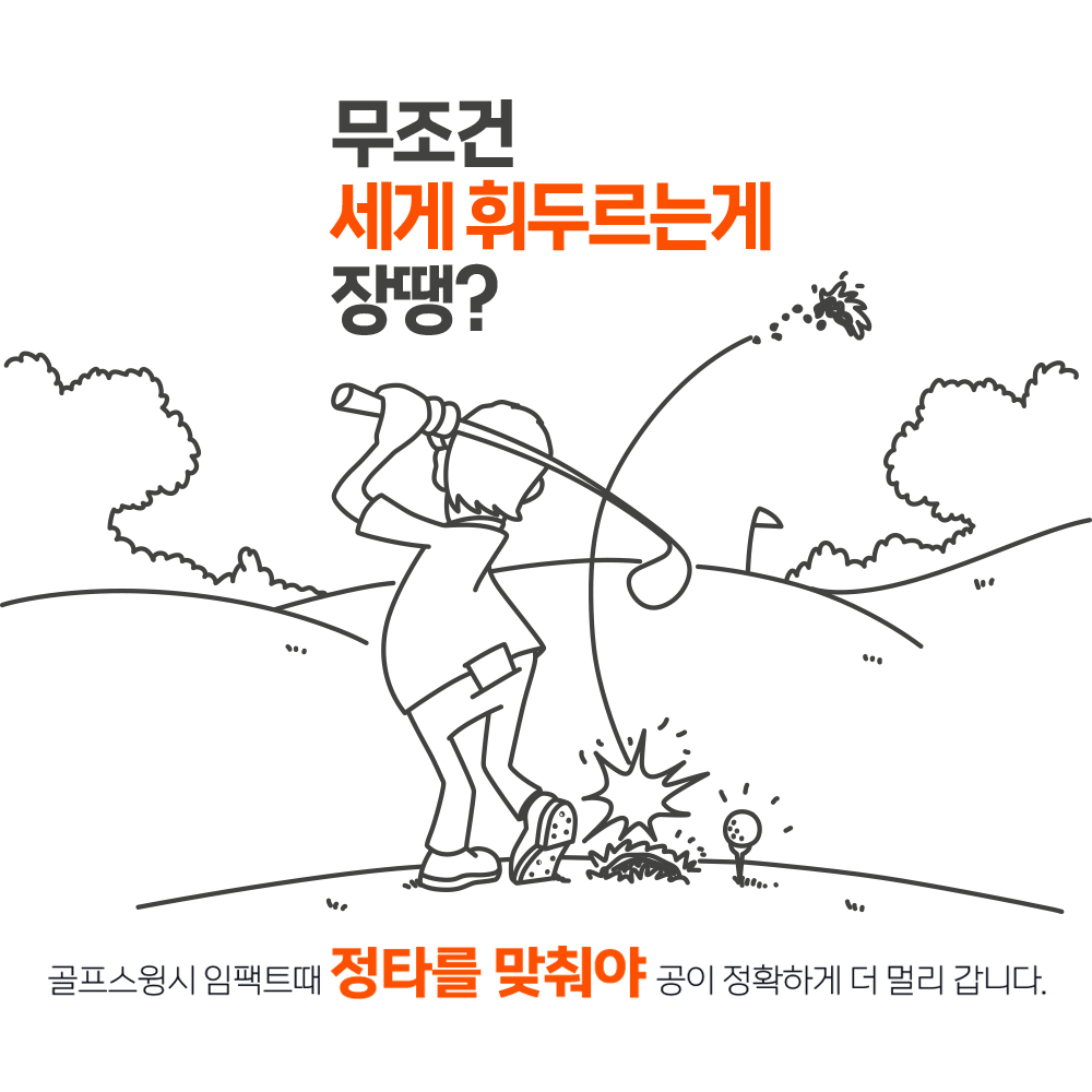 앤메이크 골프스윙 교정 연습 임팩트 타점 마커 테이프 드라이버 우드 아이언 45매입 - 상세 이미지 2