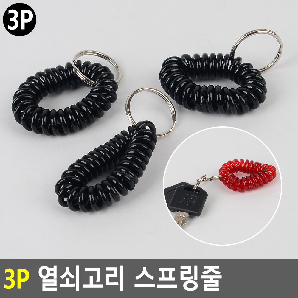 사우나키 목욕탕 열쇠 사우나 락카 키 스프링 줄 - 상세 이미지 4
