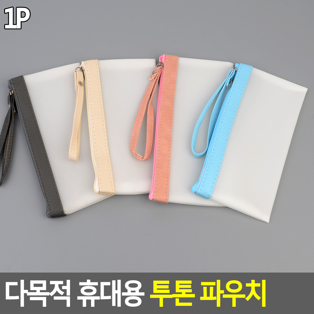 반투명 필통 심플한 무지 투명 대학생 직장인 성인 - 상세 이미지 5