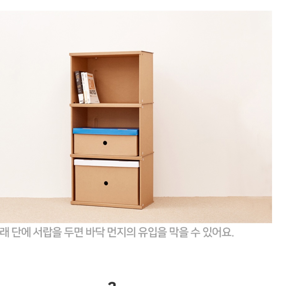 종이 책장 수납함 모듈 아이방 책장 소형 작은 책장 - 상세 이미지 2