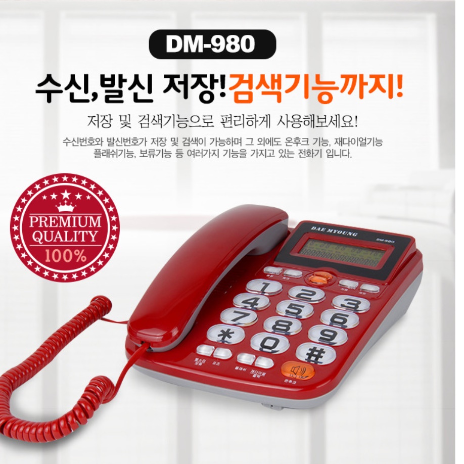발신번호전화기 사무실전화 노인 빅버튼 유선 전화기 - 상세 이미지 5