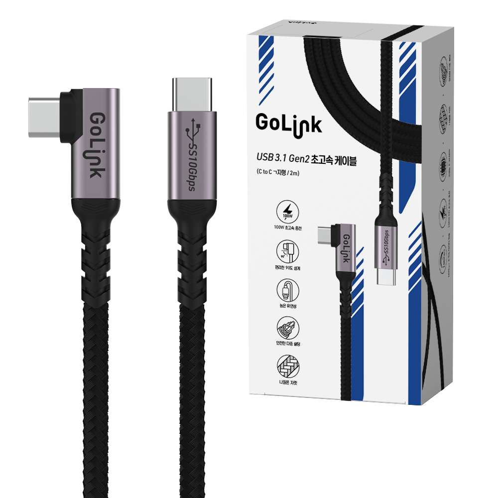 고링크 USB 3.1 Gen2 CtoC 고속 충전 초고속 전송 ㄱ자 90도 케이블 C타입 - 상품 이미지