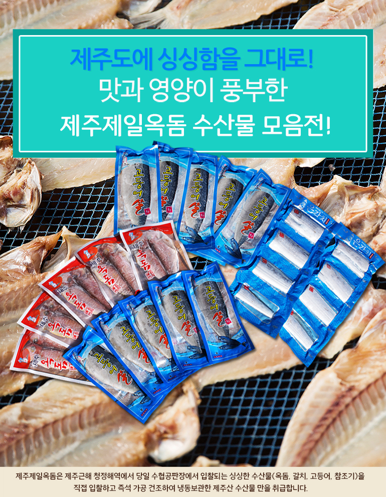 제주갈치선물세트 손질 냉동 옥돔갈치세트 명절수산선물