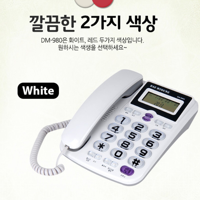 발신번호전화기 사무실전화 노인 빅버튼 유선 전화기 - 상세 이미지 4