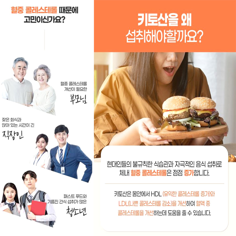 대용량 프리미엄 키토산 골드 180캡슐 3개월분 이미지 2