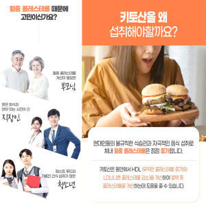 대용량 프리미엄 키토산 골드 180캡슐 3개월분 맛있게 먹은 솔직 후기 - 상품 이미지 2