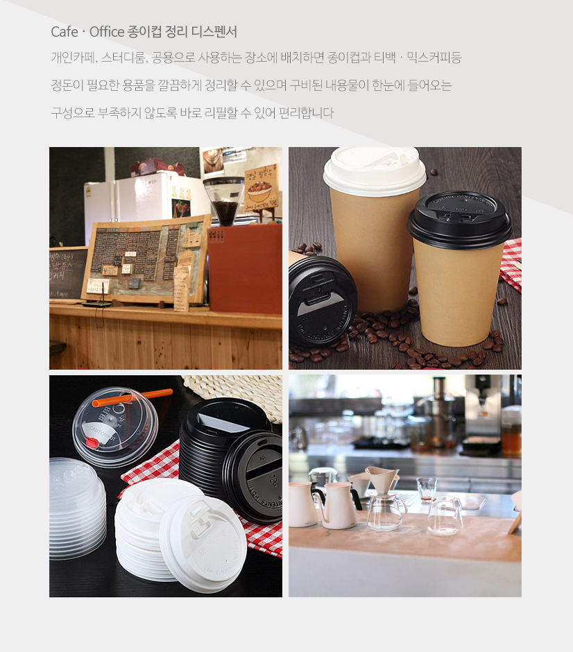 종이컵 거치대 카페 컵디스펜서 보관함 테이크아웃 티백 트레이 - 상세 이미지 5