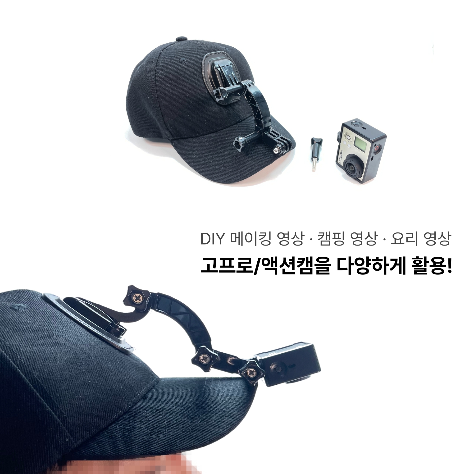항공샷 고프로 모자마운트 - 액션캠 캡마운트 - 상세 이미지 3