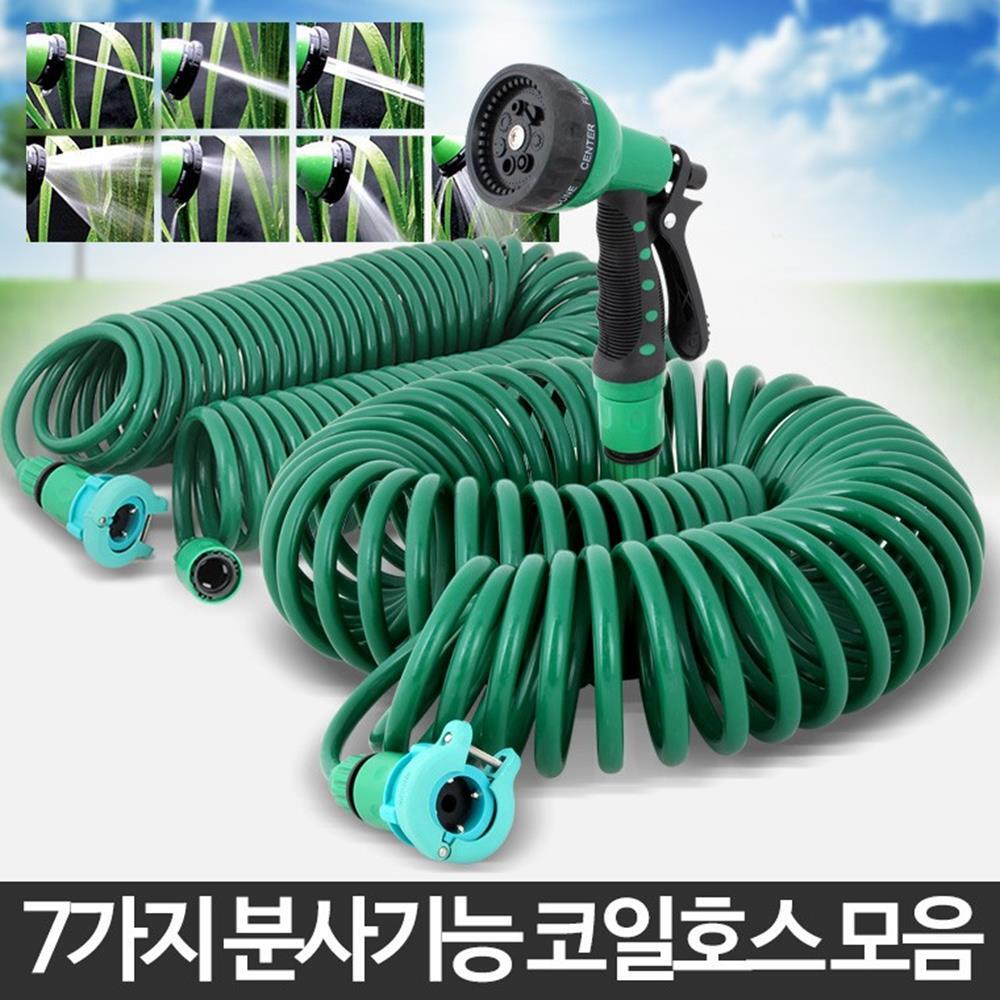 세차 베란다청소 7가지 분사 코일 물호스 코일호스10m 수도호수 텃밭 축사 : 제제 마켓