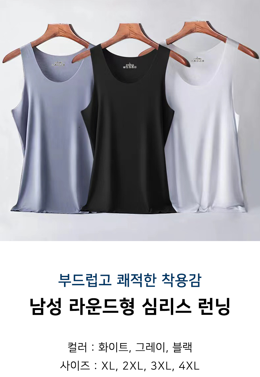 러닝 런닝 메리야스 남자 남성 셔츠 런닝구 심리스 - 상세 이미지 2