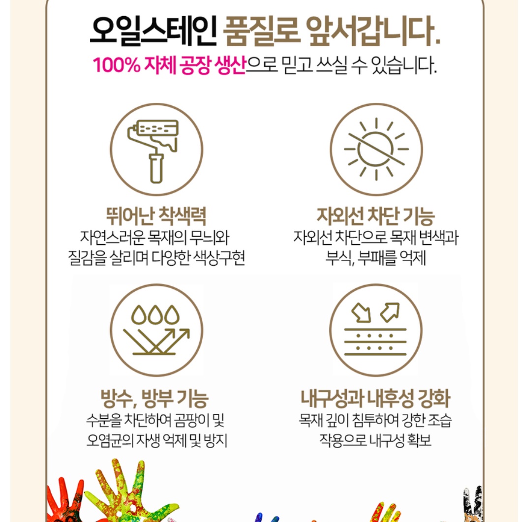 원목바니쉬 불투명스테인 10리터 나무색페인트 목재칠 가구용 친환경 도료 원목 가구 페인트 - 상세 이미지 5