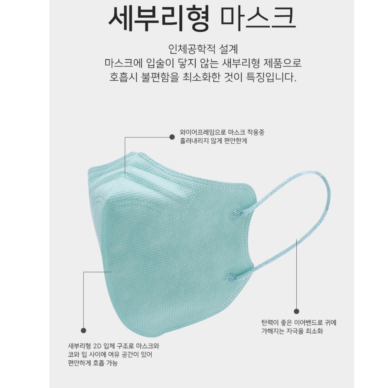 세부리형 마스크 kf94 헬스장 마스크 운동할때 숨쉬는 마스크 이미지 6