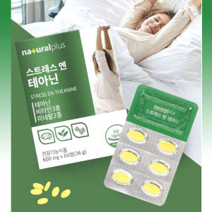 스트레스 엔 테아닌 60정 과도업무 1개월분 맛있게 먹은 솔직 후기 - 상품 이미지 1