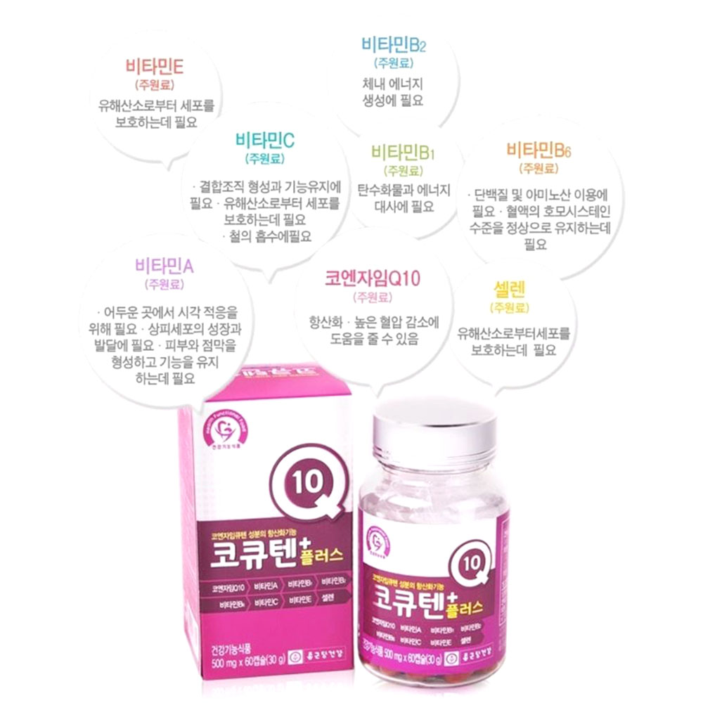 활력 코큐텐 플러스 60캡슐 간편섭취 2개월분 이미지 4